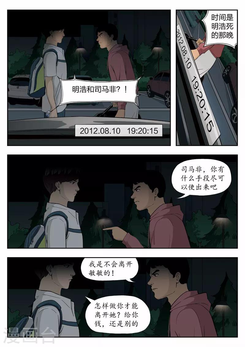第 20 页