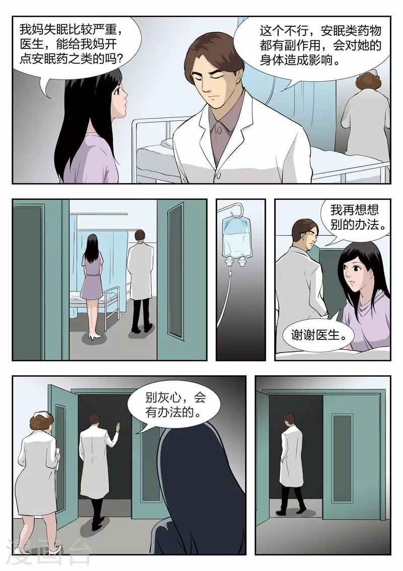 第 35 页