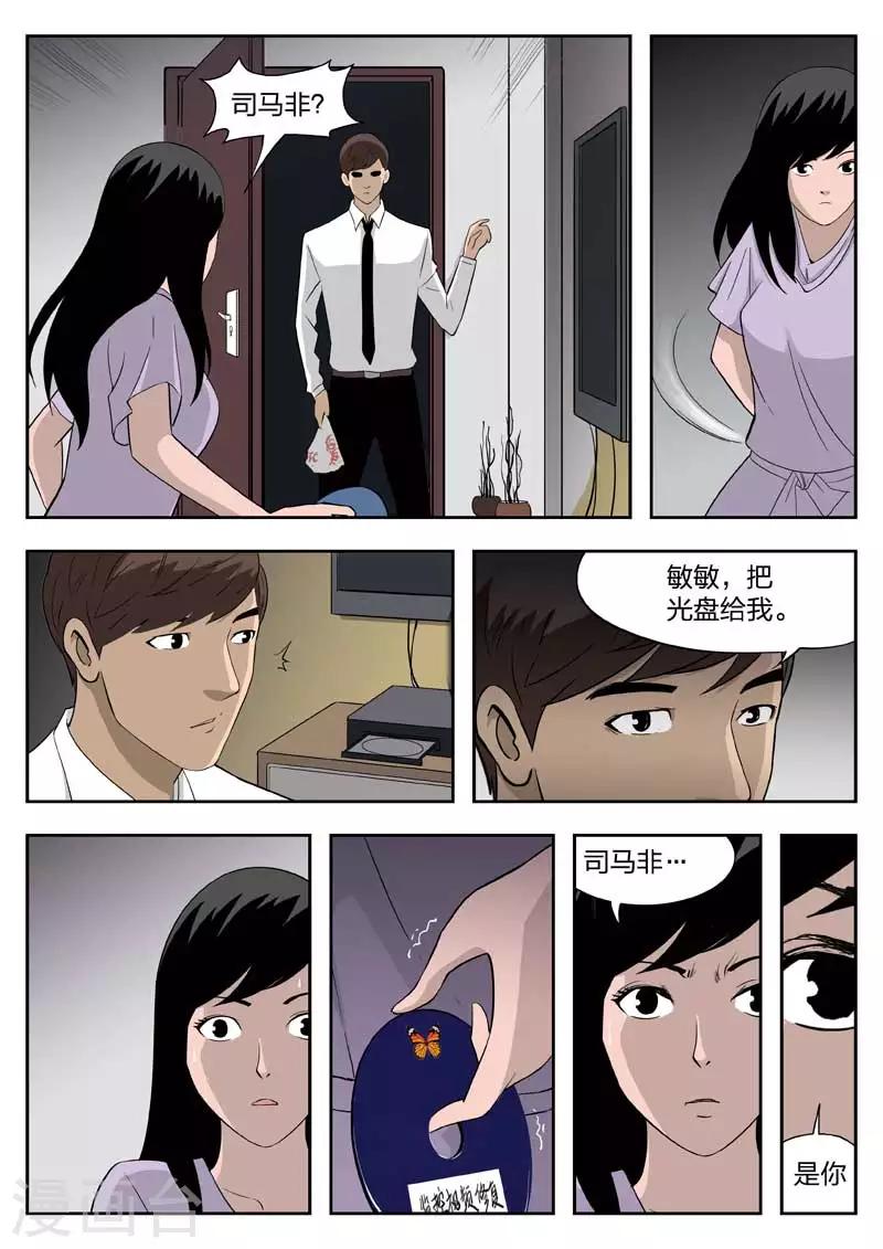 第 38 页