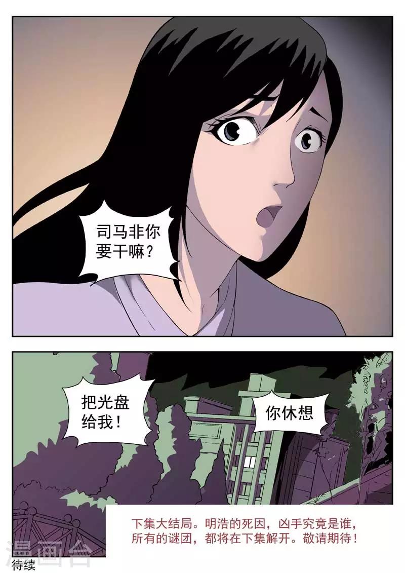 第 48 页