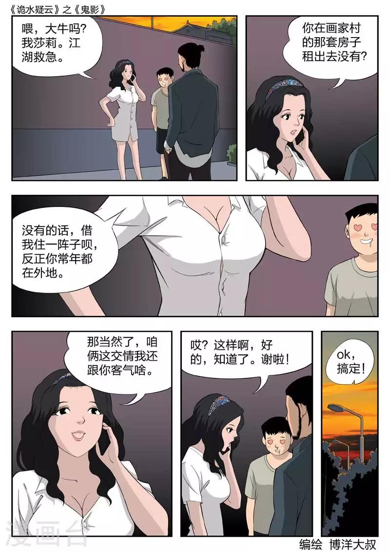 第 34 页