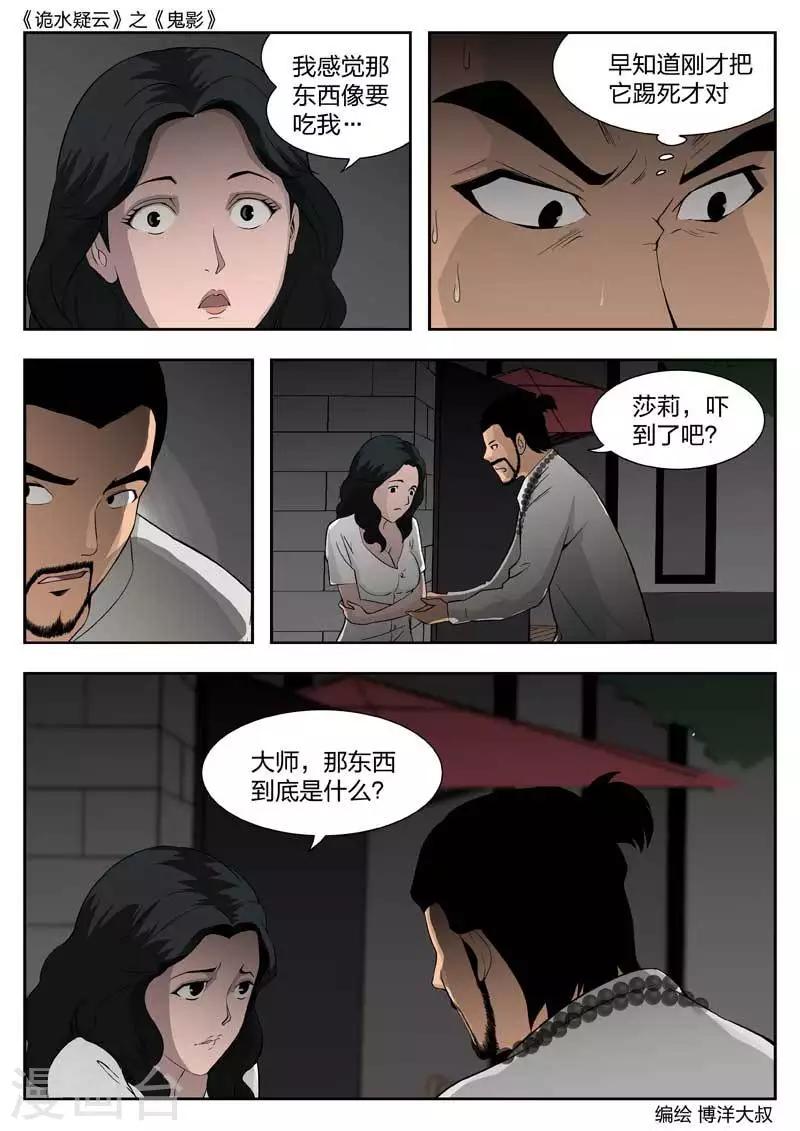 第 36 页