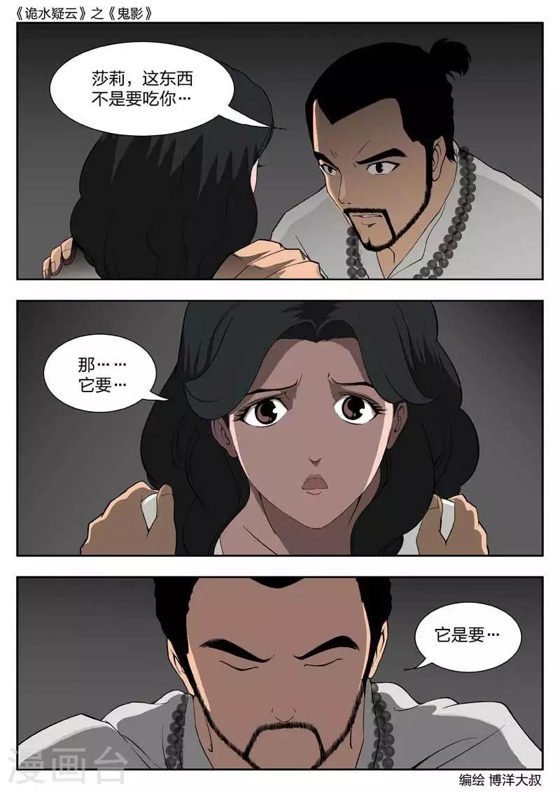 第 38 页