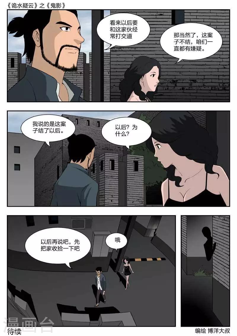 第 48 页