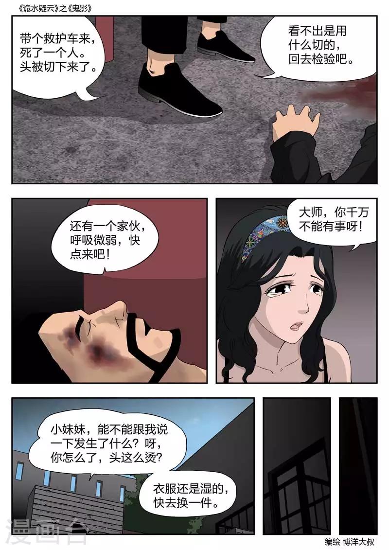 第 29 页