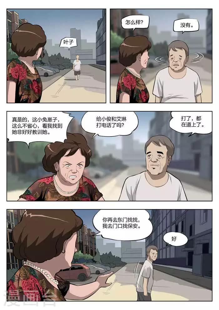 第 11 页