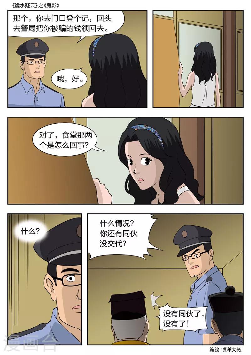 第 36 页