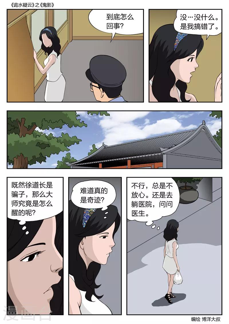 第 38 页