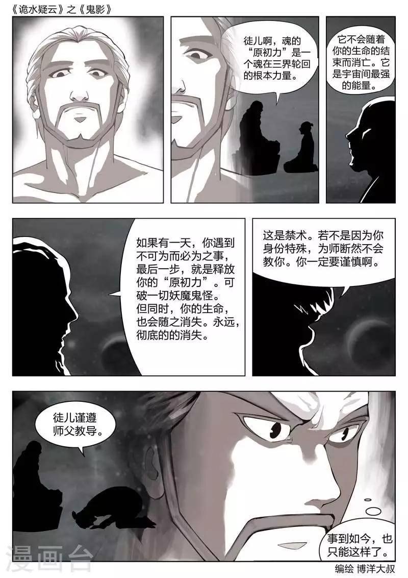 第 33 页