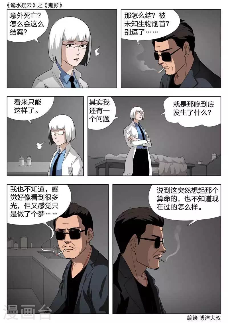 第 36 页