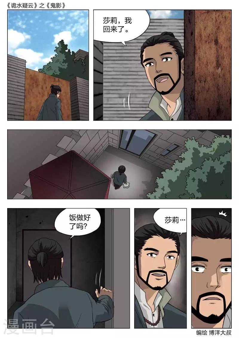 第 38 页