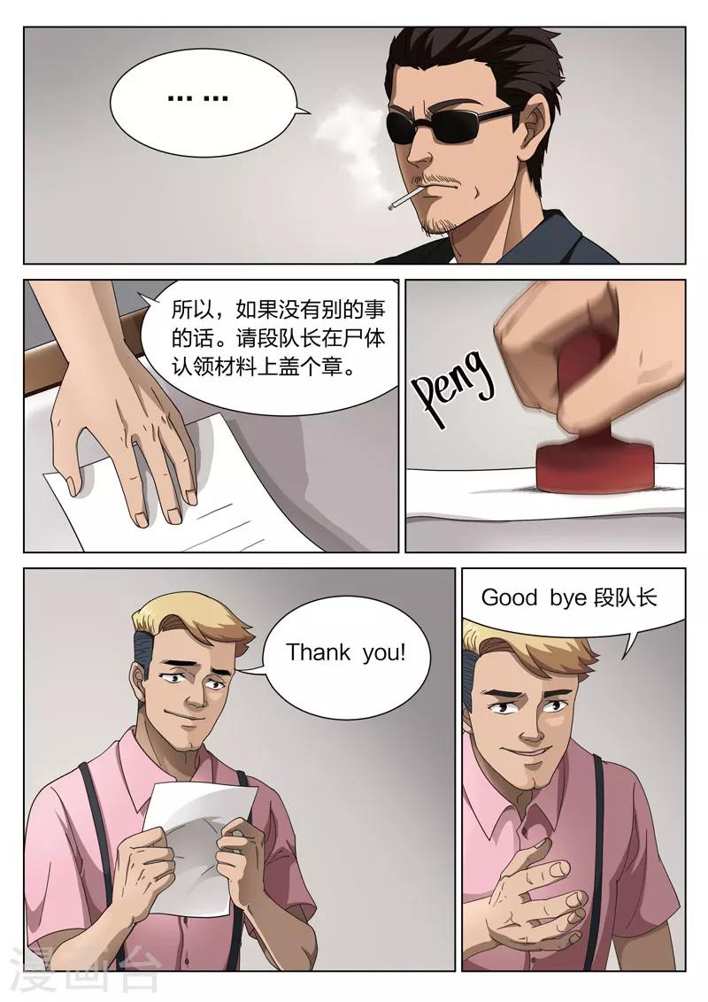 第 37 页