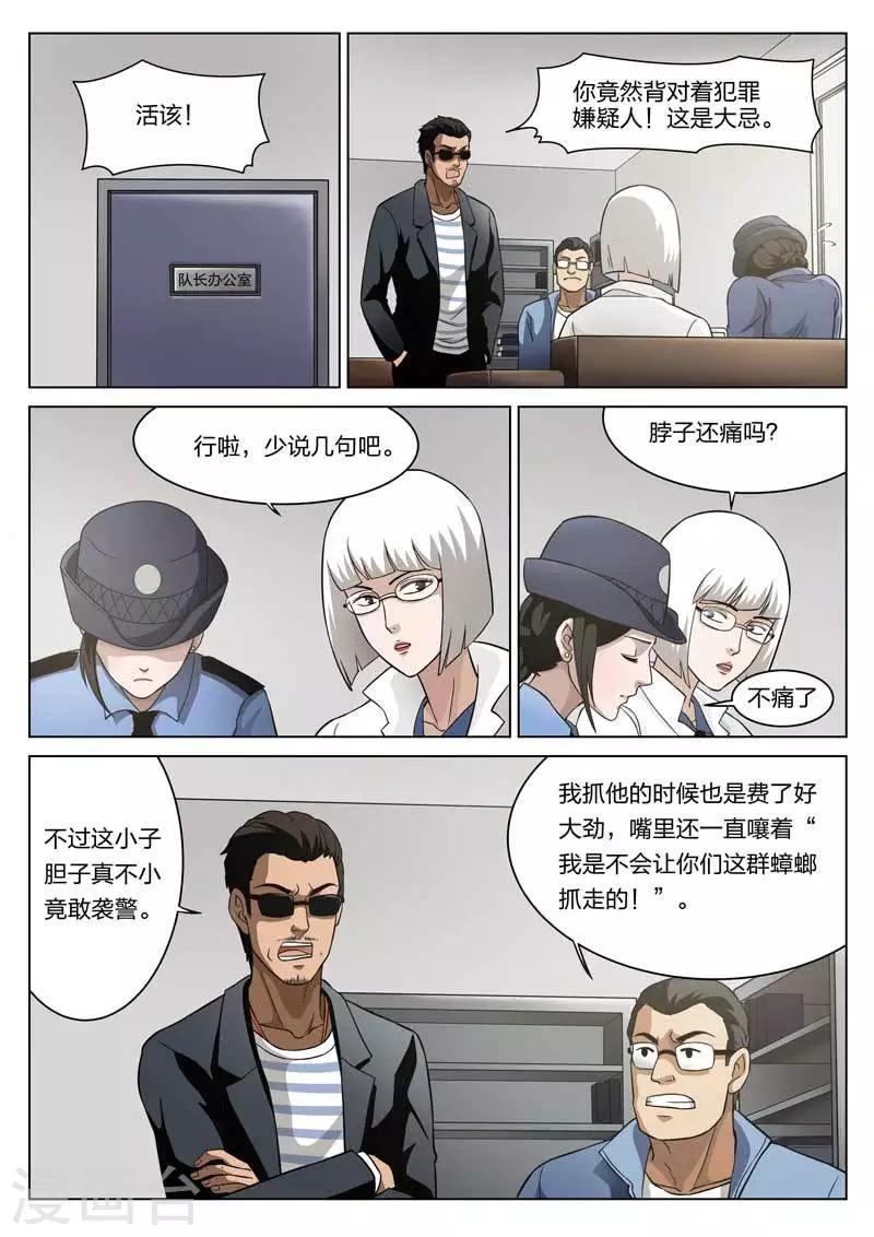第 25 页