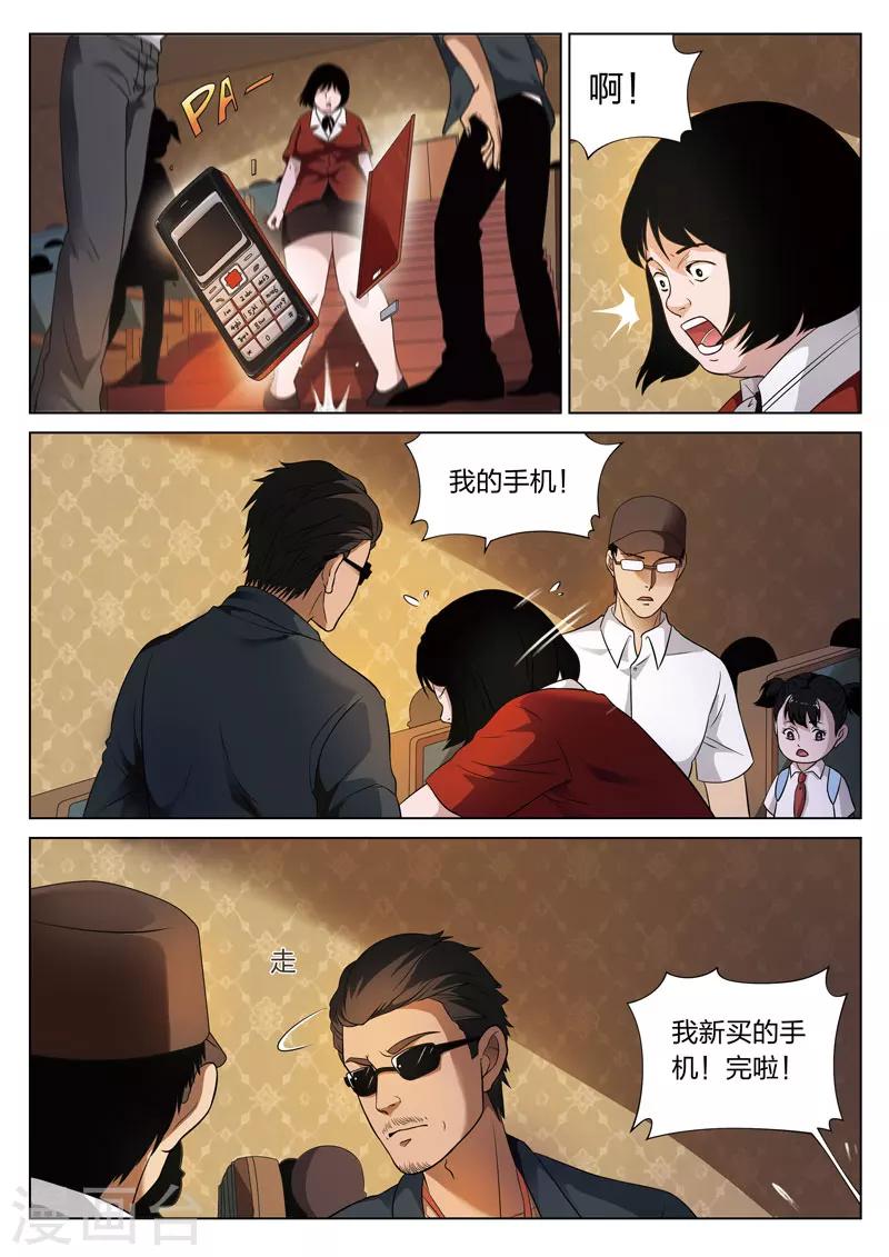 第 20 页