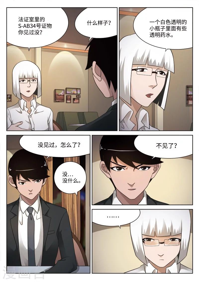 第 20 页
