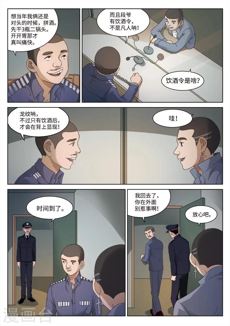 第 38 页