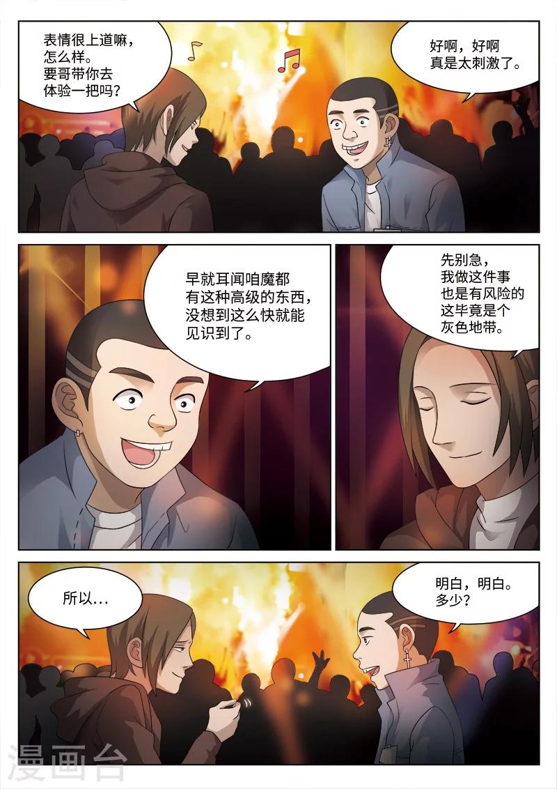 第 43 页
