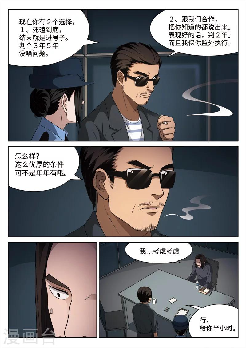 第 38 页