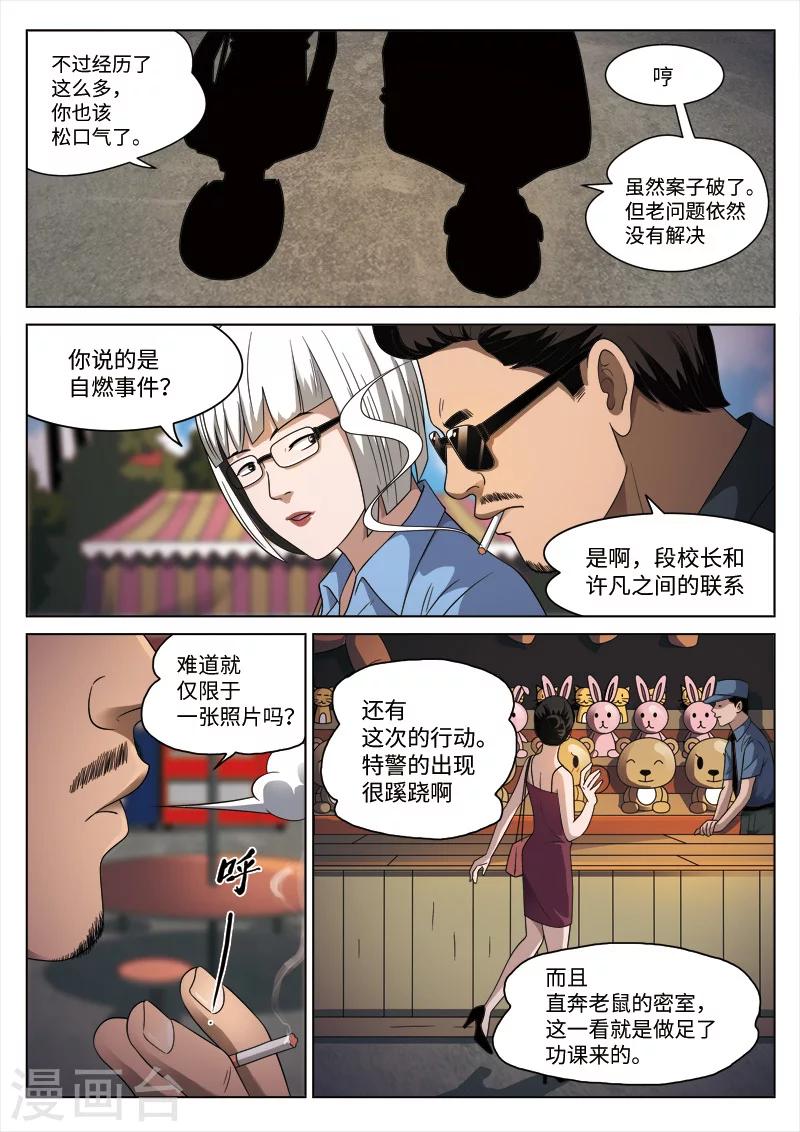 第 36 页