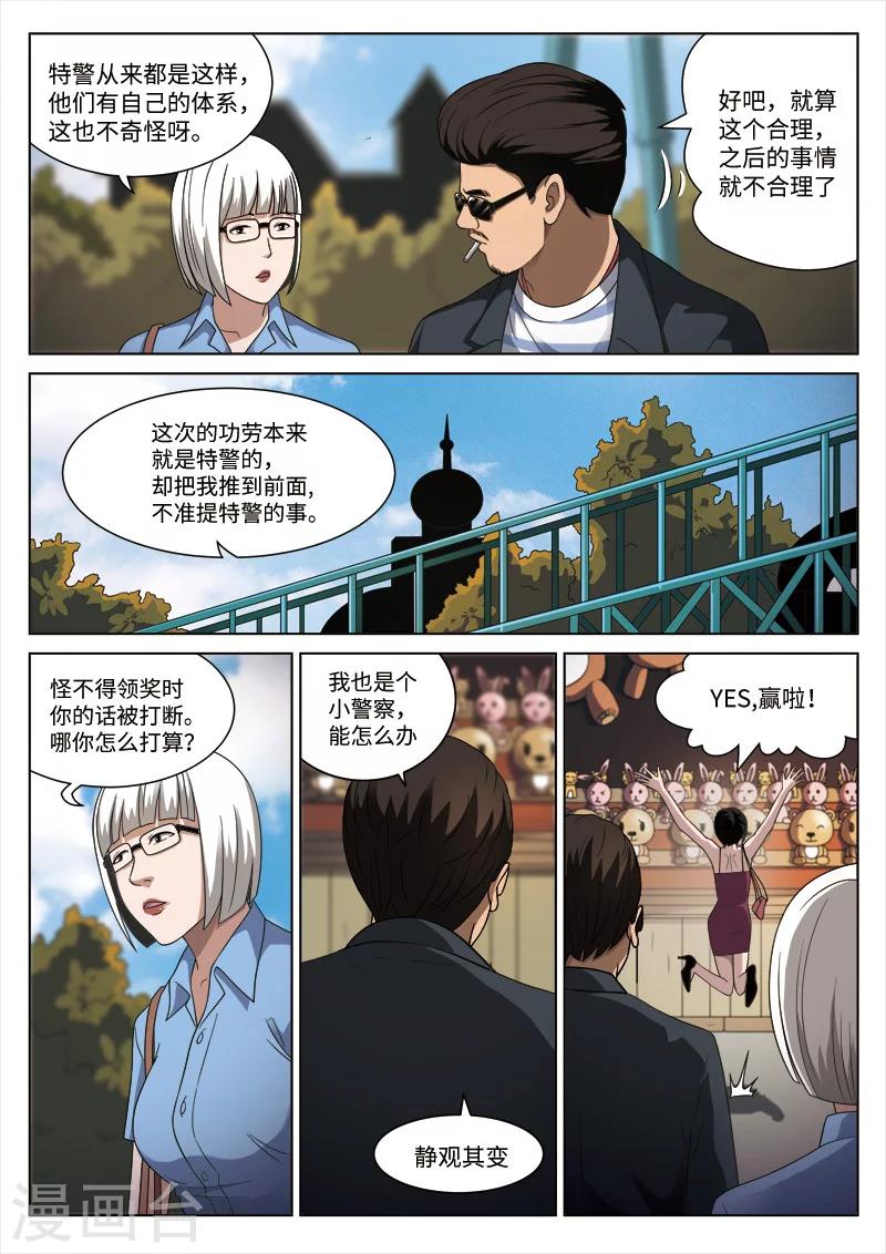 第 38 页