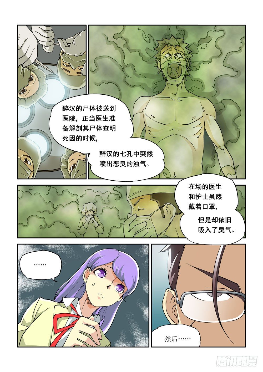 第 6 页