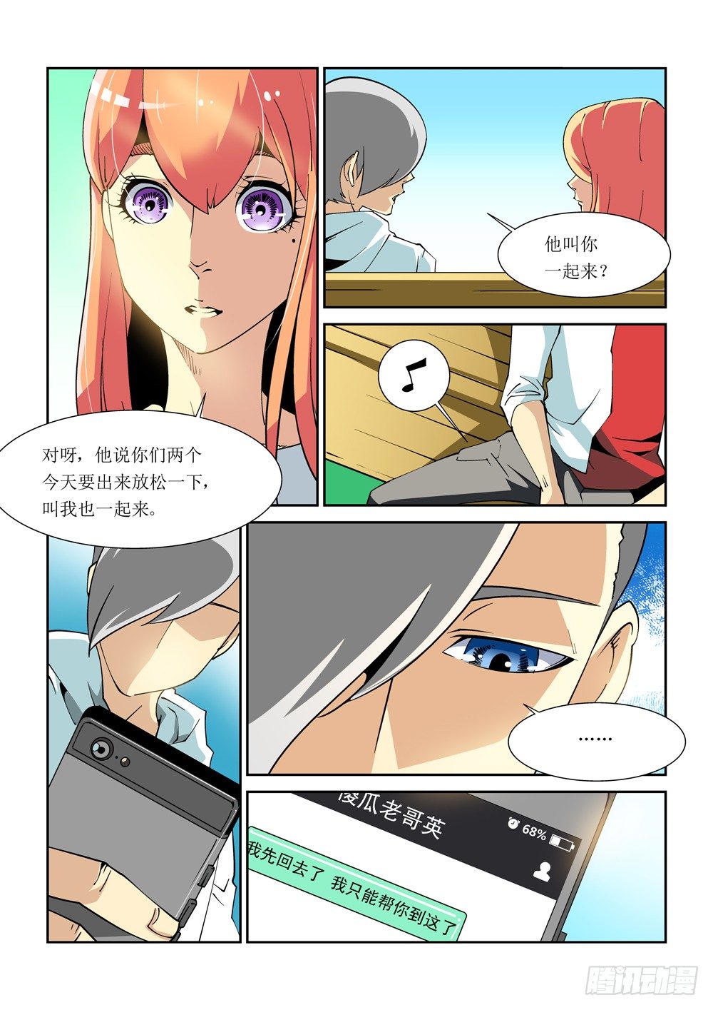 第 8 页