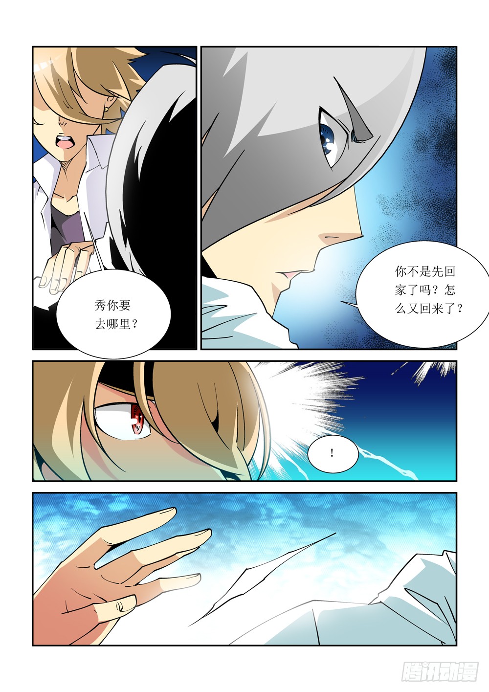 第 6 页