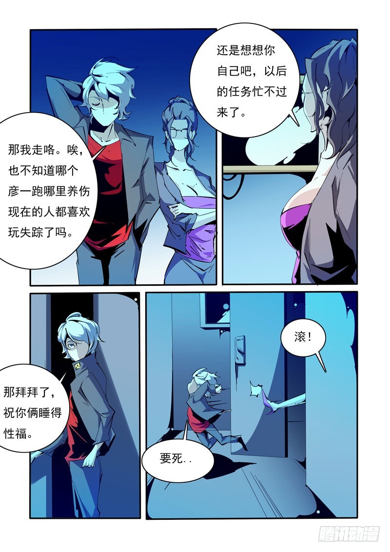 第 7 页