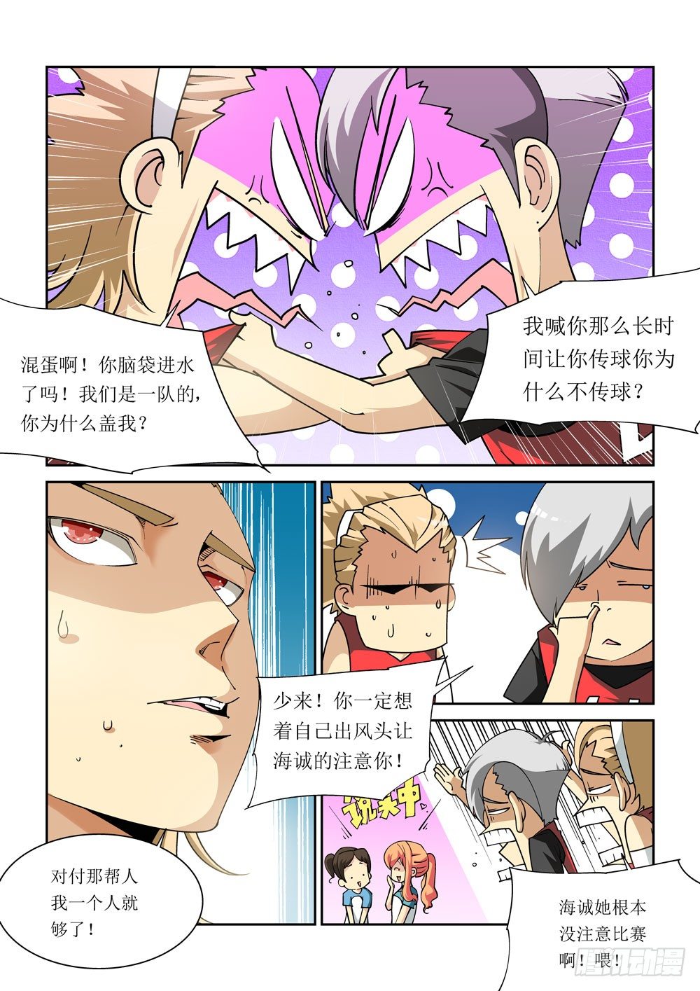 第 8 页