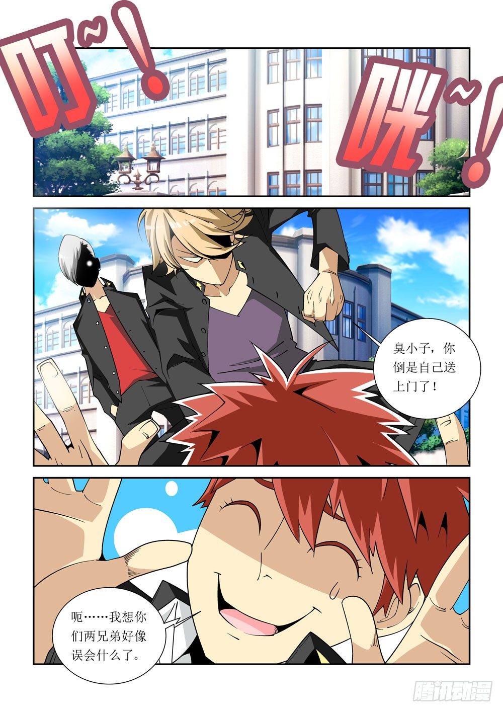 第 10 页