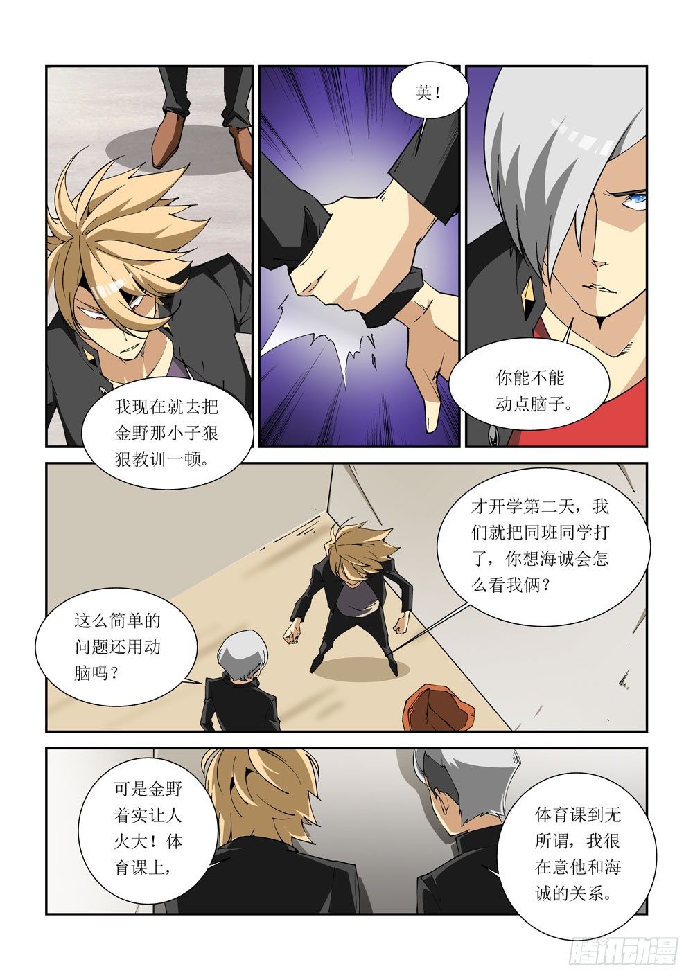 第 8 页