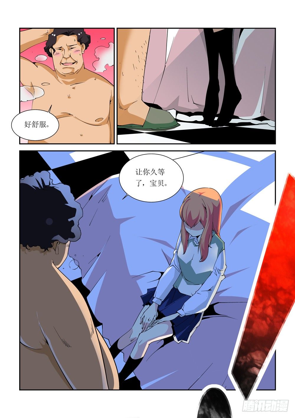 第 7 页