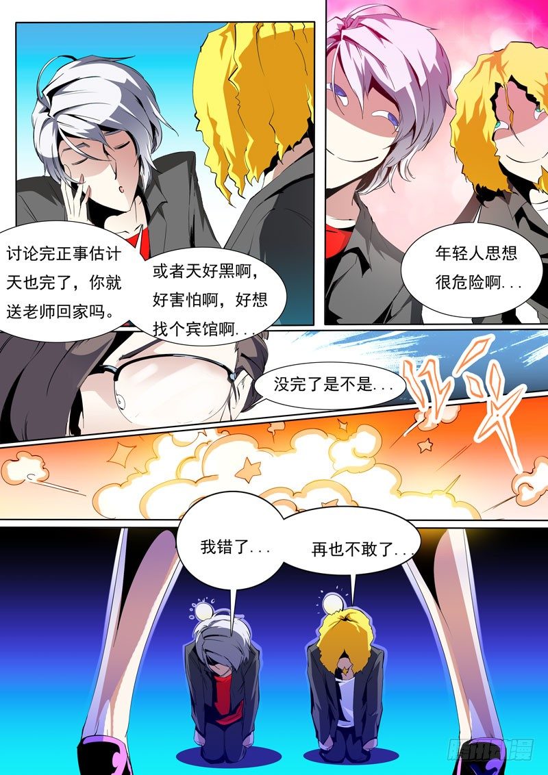 第 10 页