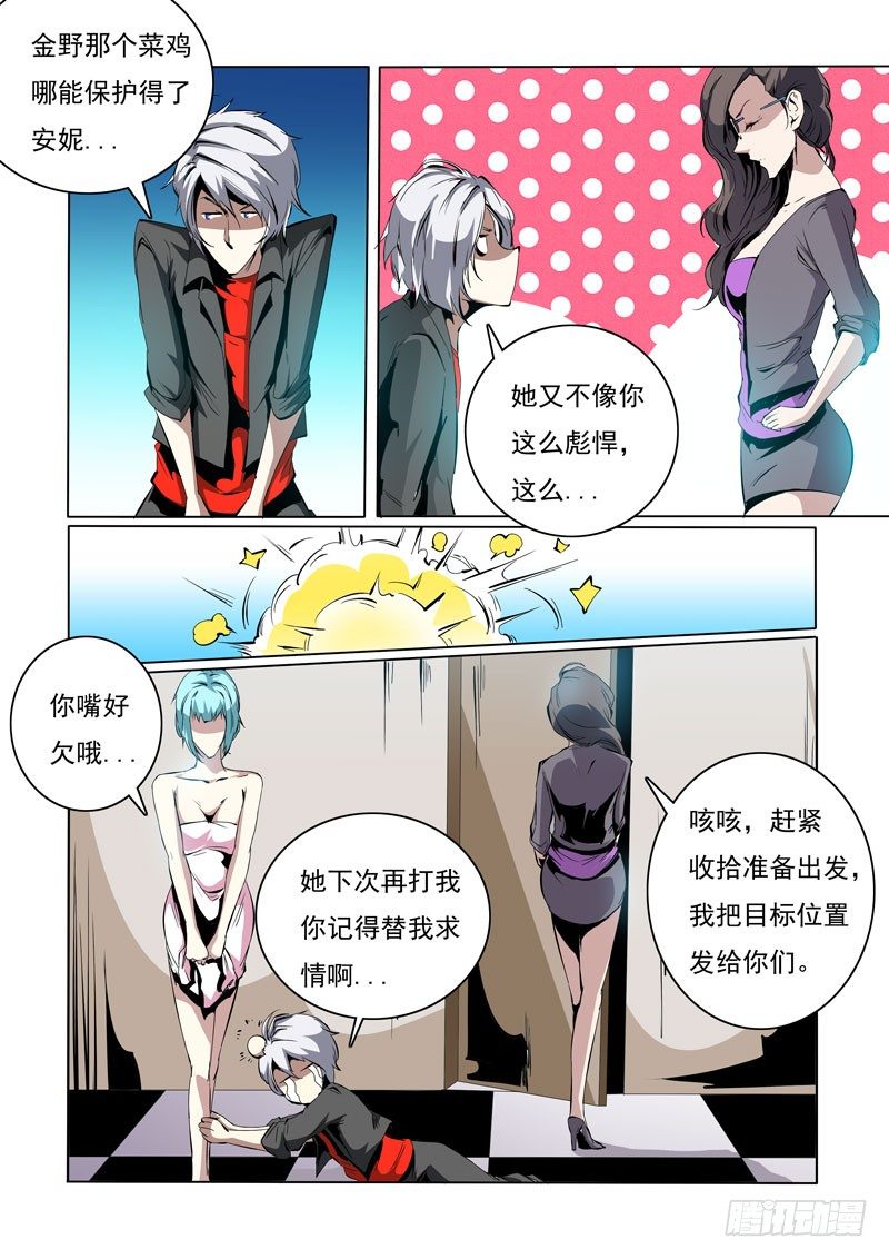 第 8 页