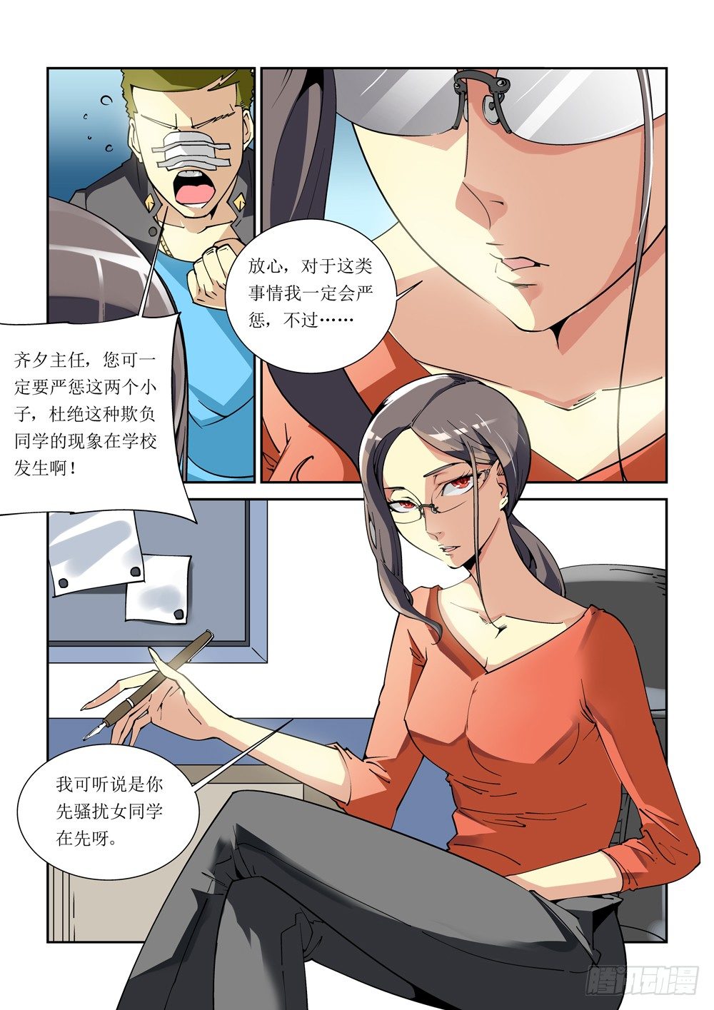 第 2 页