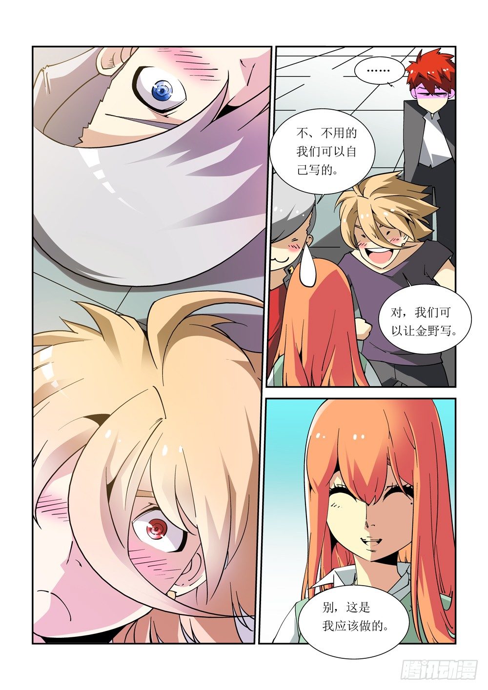 第 7 页