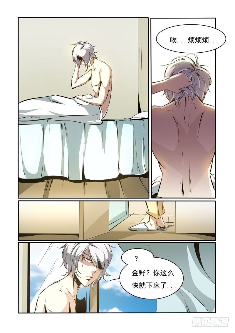 第 8 页