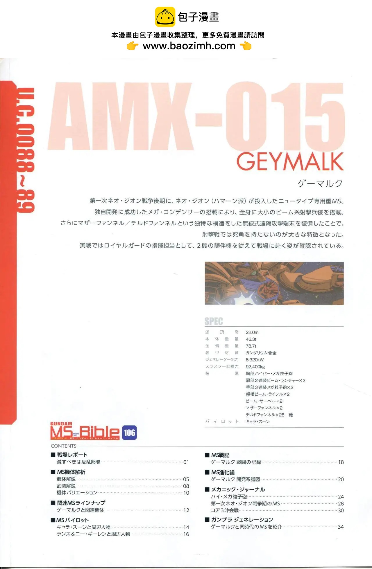 第 2 页