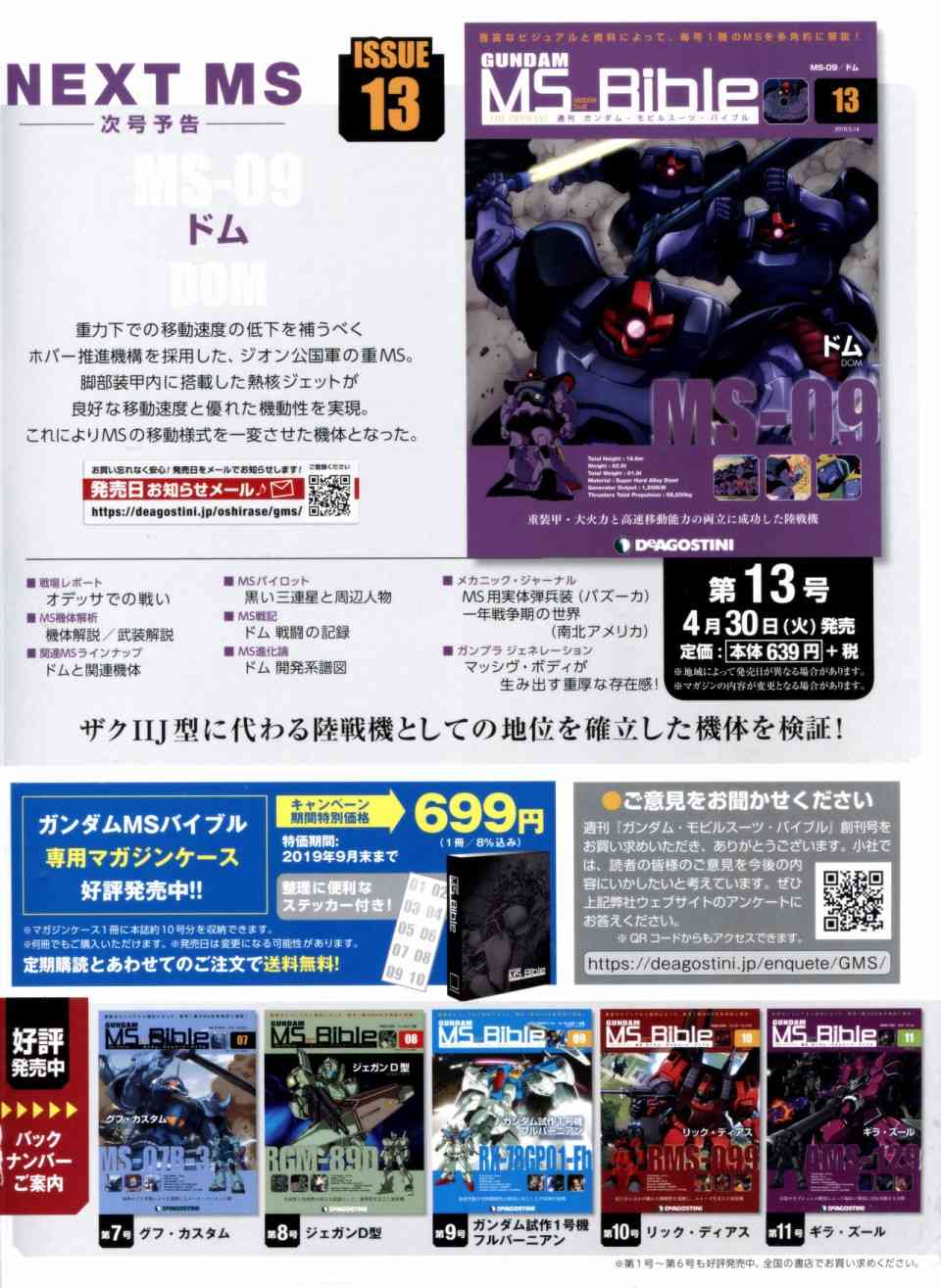 第 37 页
