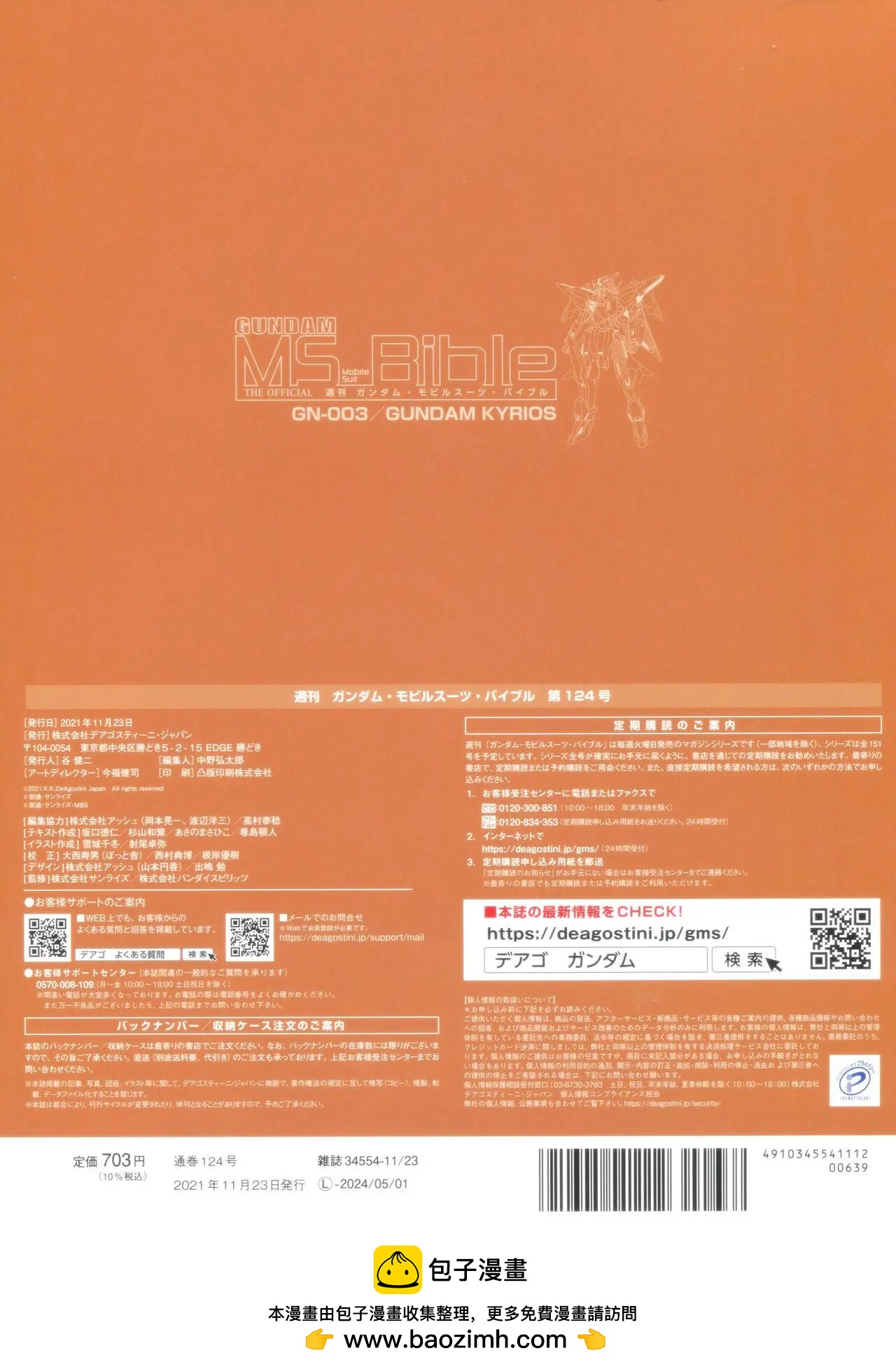 第 38 页