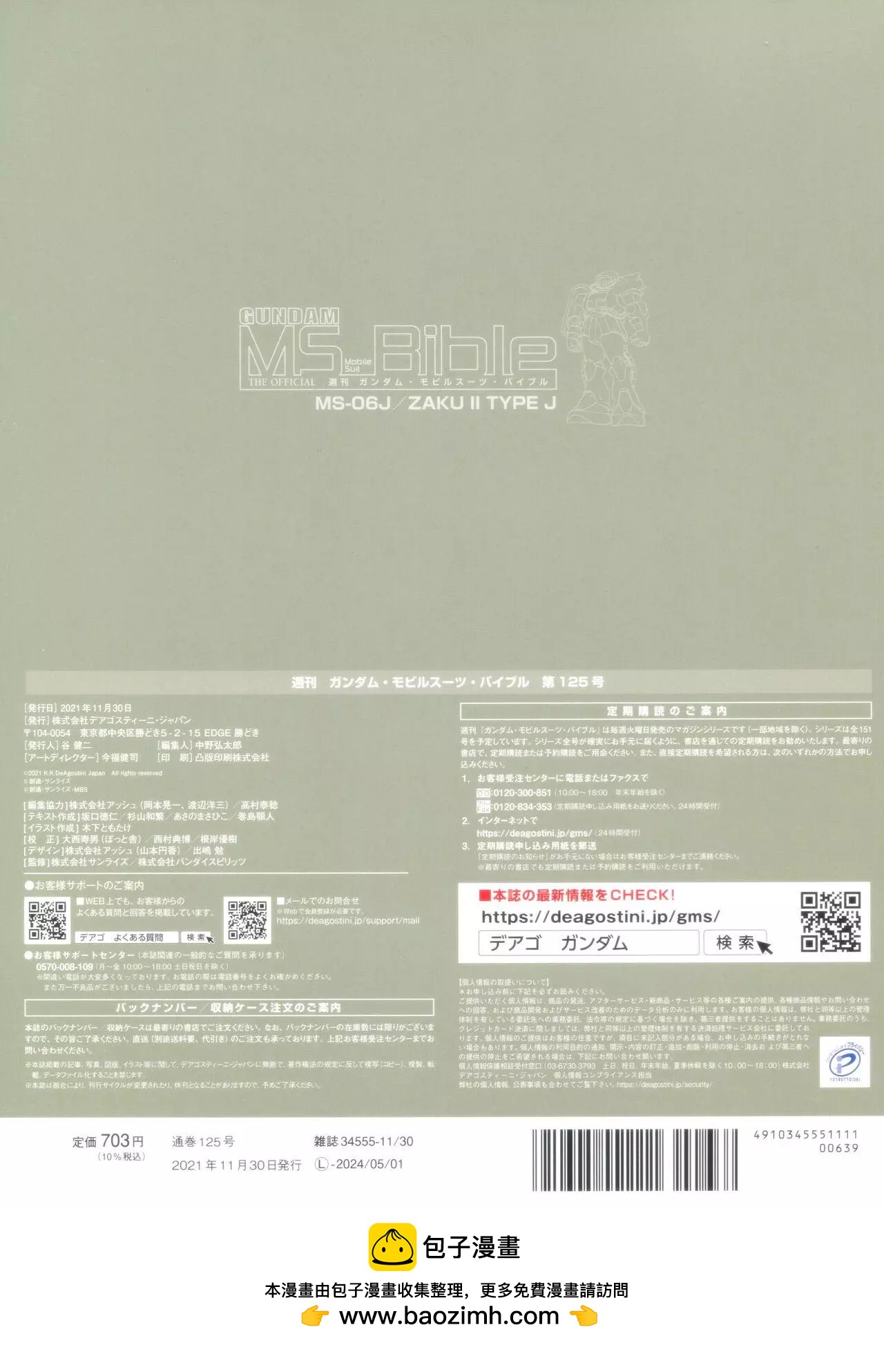 第 38 页