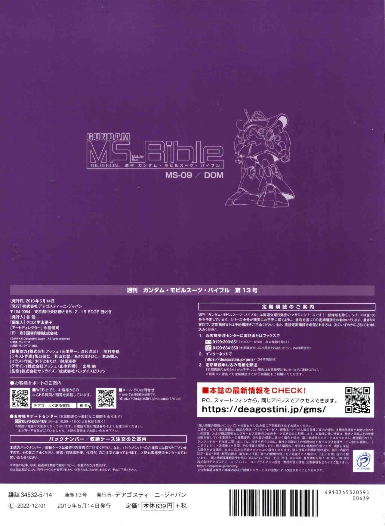 第 38 页