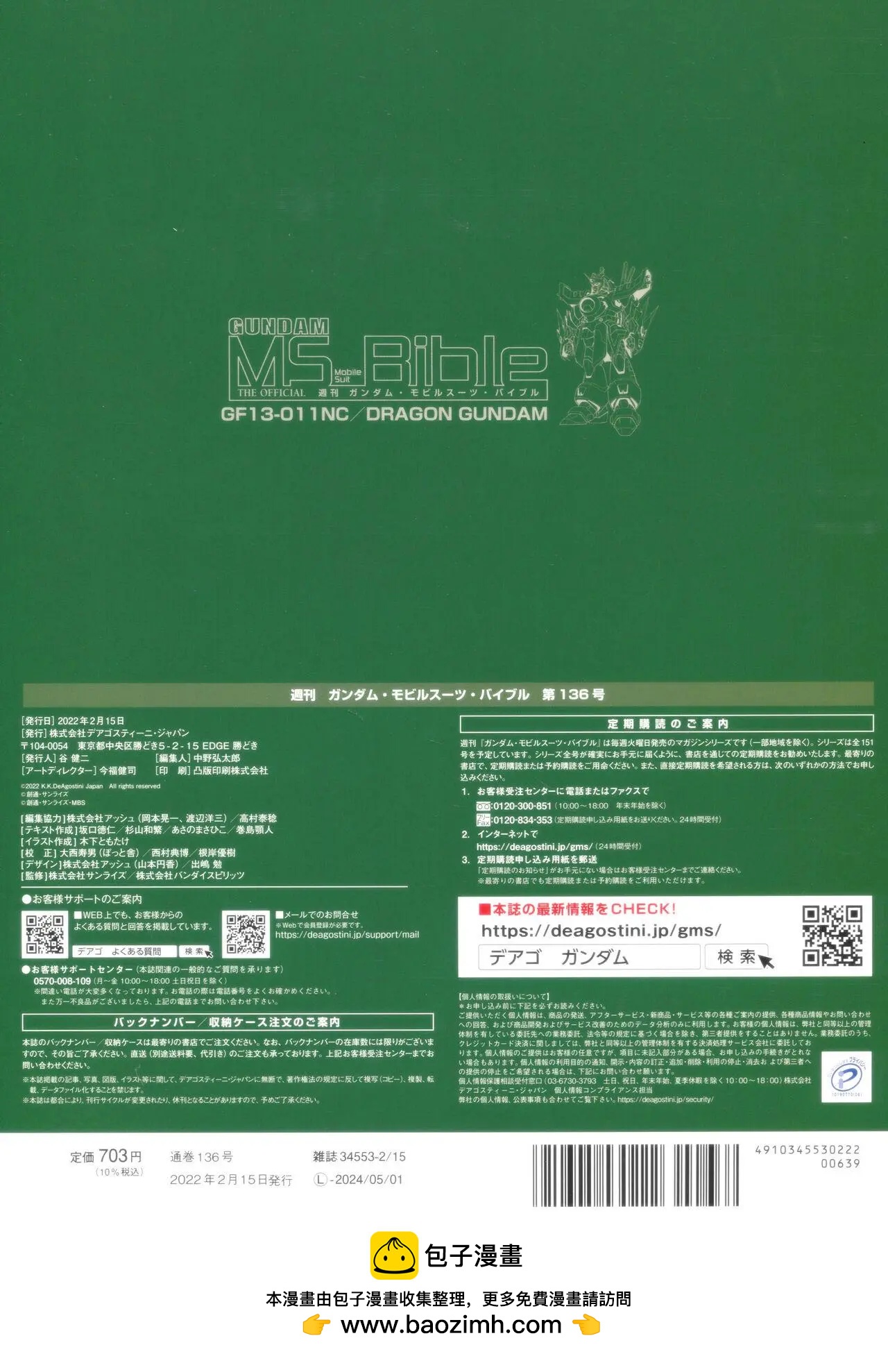第 38 页