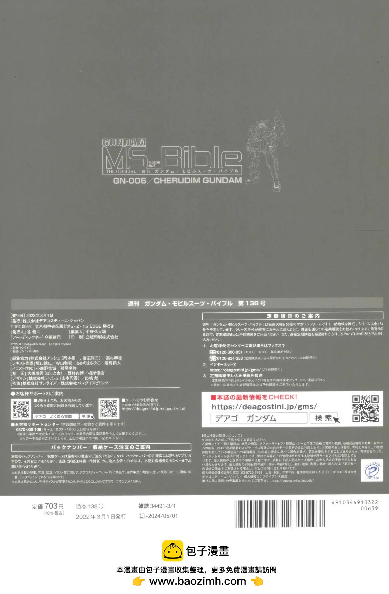 第 38 页