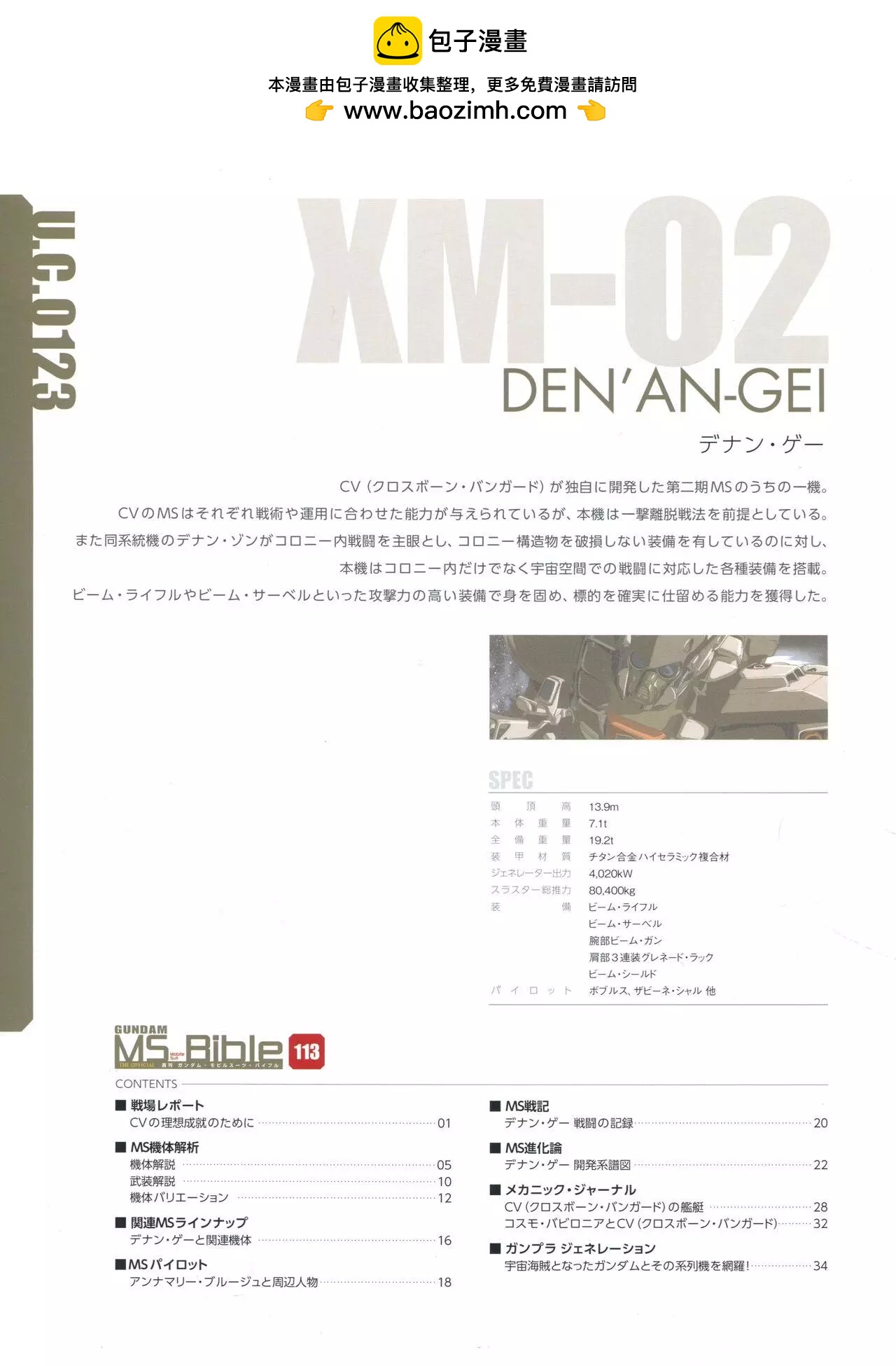 第 2 页