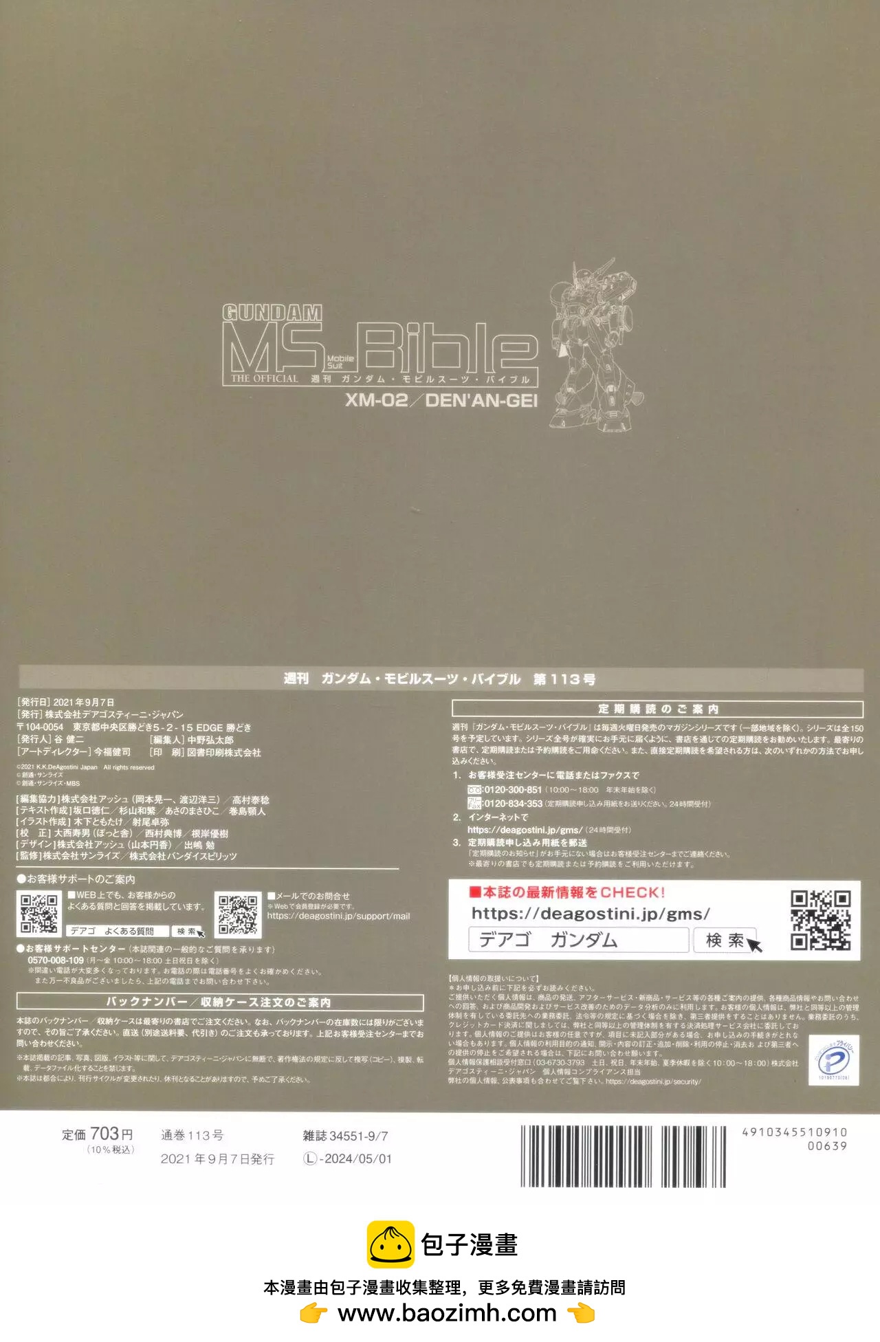第 38 页