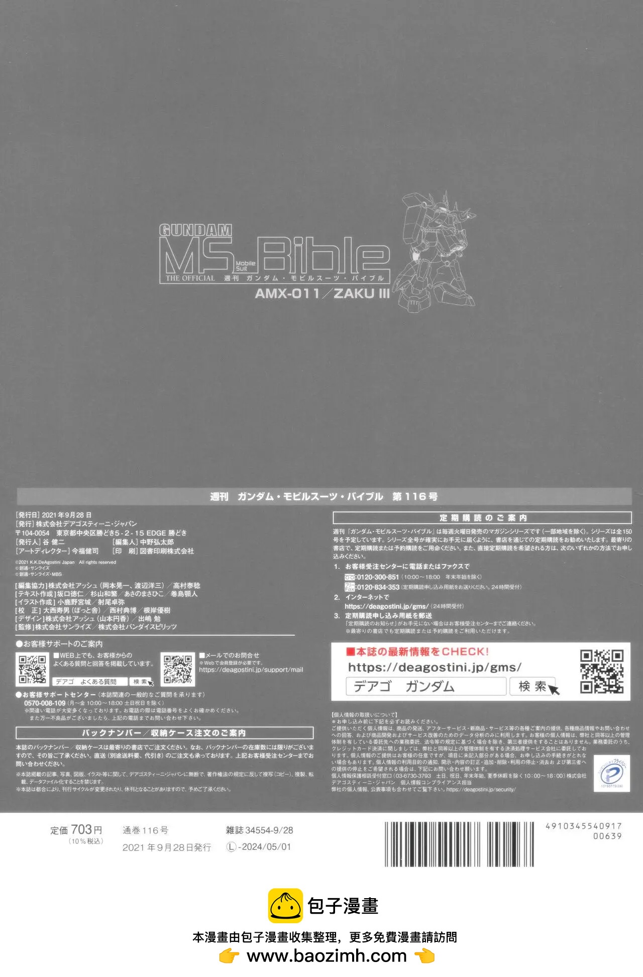 第 38 页