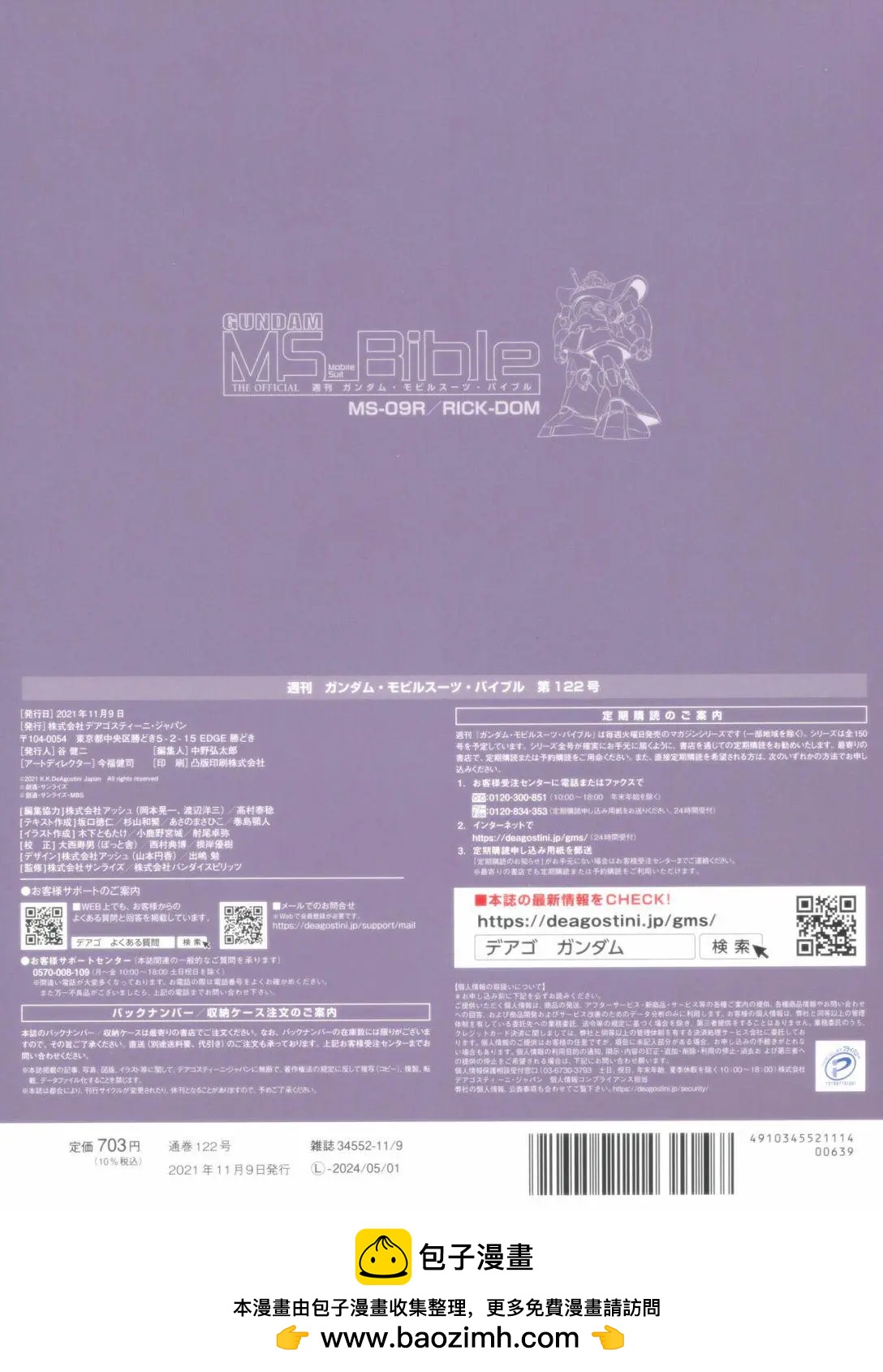 第 38 页