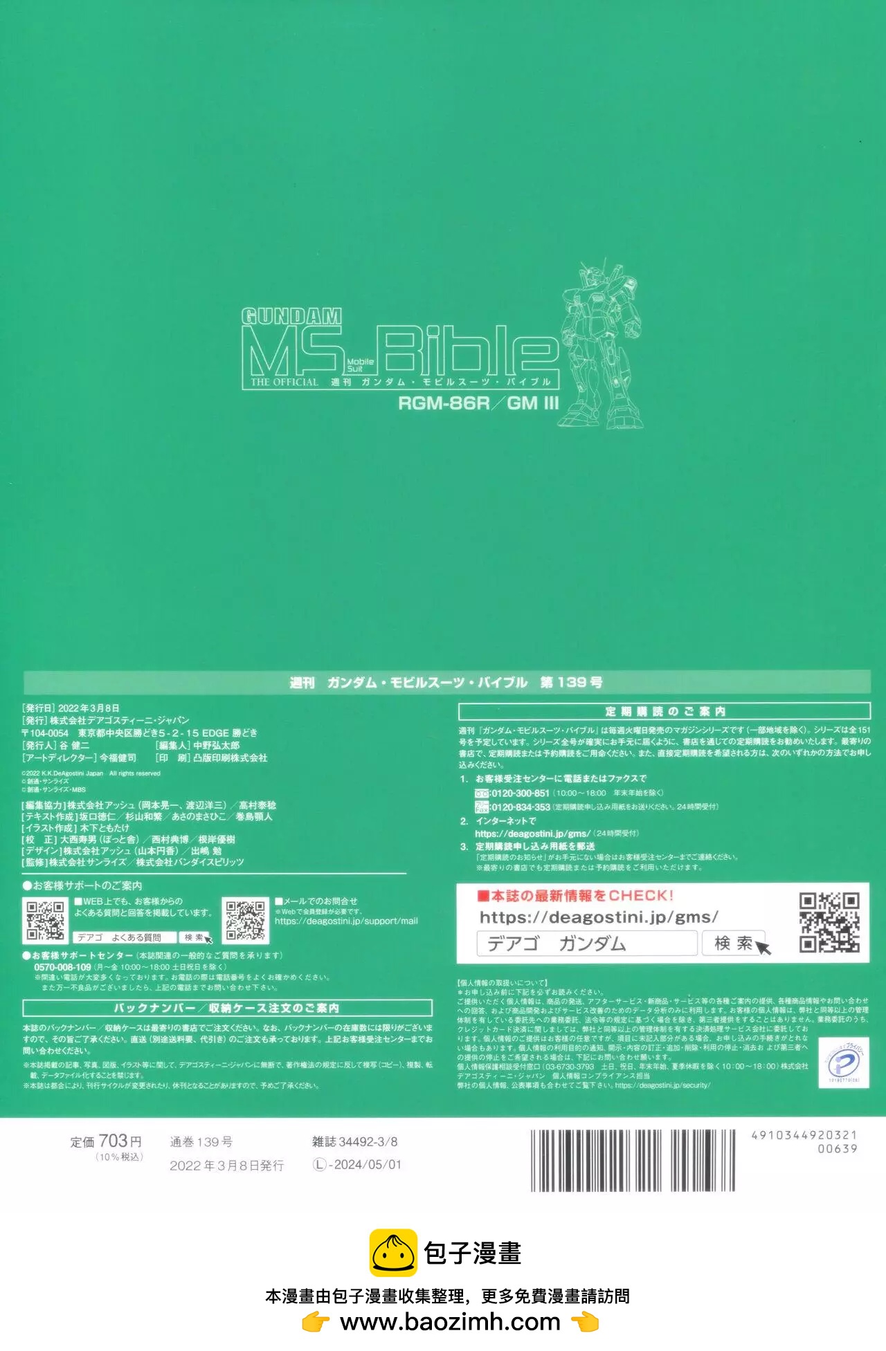 第 38 页