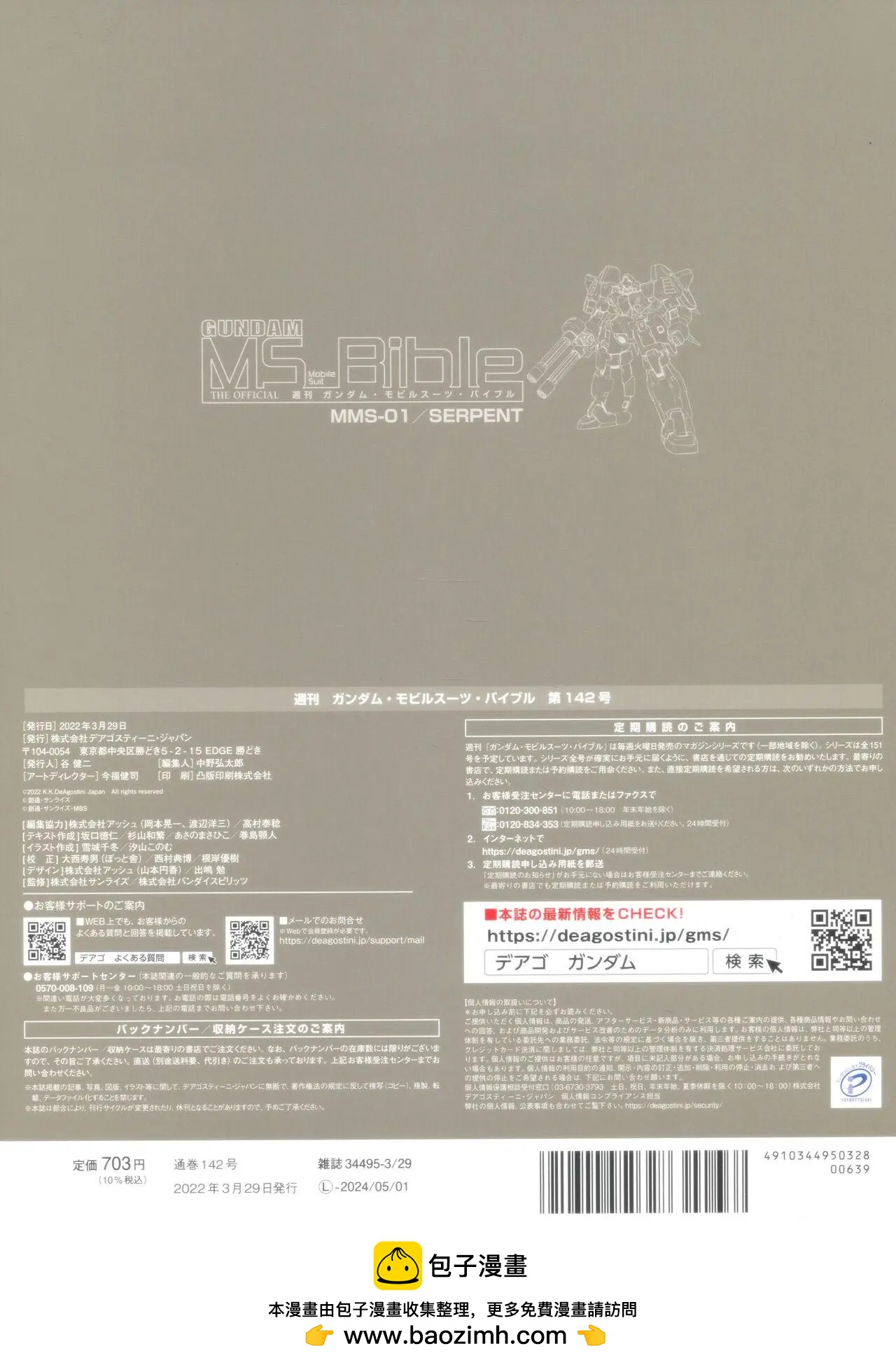 第 38 页